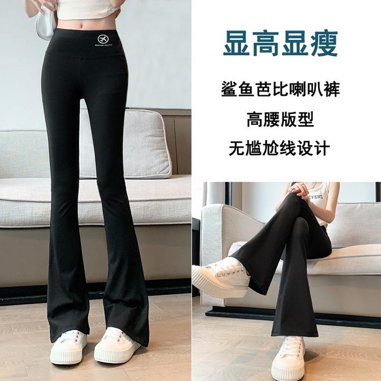 Airplane pants, yoga pants, thin and slightly flared