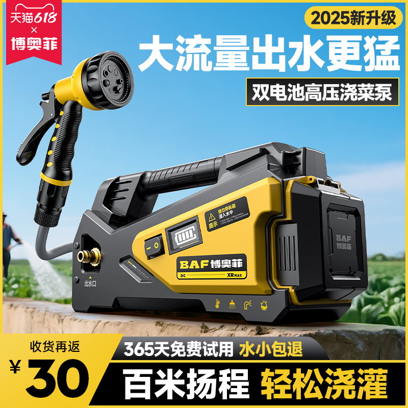 浇菜水泵充电式电动抽水机农用灌溉大功率自动浇地户外神器抽水泵