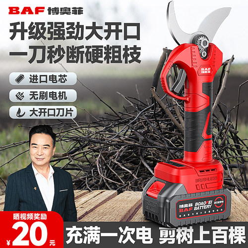 p博奥菲电动修枝剪充电式锂电剪刀强力园林粗枝剪电剪子果树剪刀