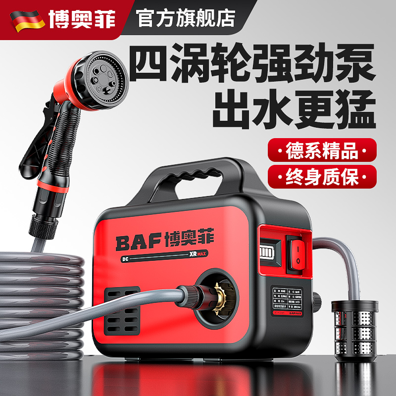 博奥菲浇菜神器浇水机充电式抽水泵农村菜地灌溉家用户外浇地神器