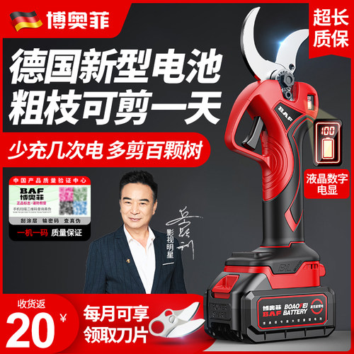 锂电剪刀剪树枝专用修剪树枝艺园修花绿化绿篱园艺园林大修枝剪P