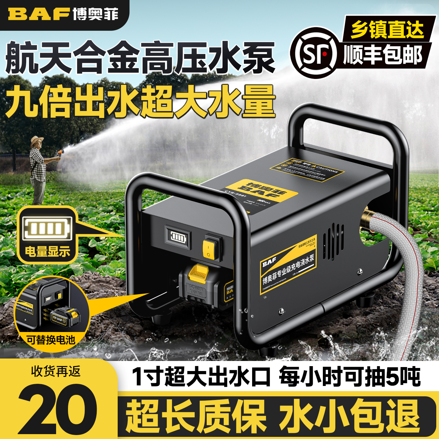 浇菜神器浇水机充电式农村用灌溉菜地抽水泵家用自动户外浇地神器