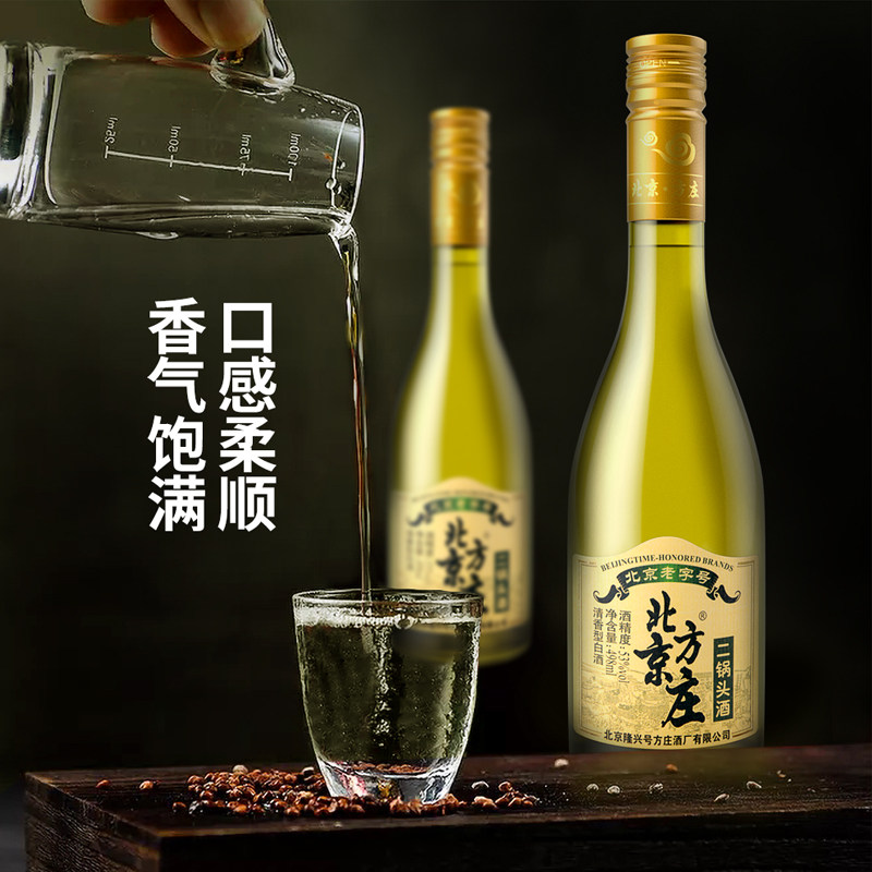 北京方庄二锅头白酒43/53度清香型纯粮固态法酿造白酒口粮酒