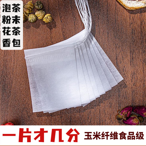 玉米纤维泡茶花茶粉末过滤袋工厂
