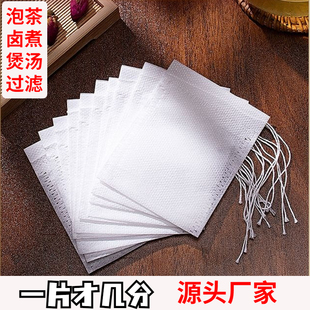 无纺布茶包袋泡茶袋过滤茶叶中药煎药煲汤袋调料卤料包袋子一次性