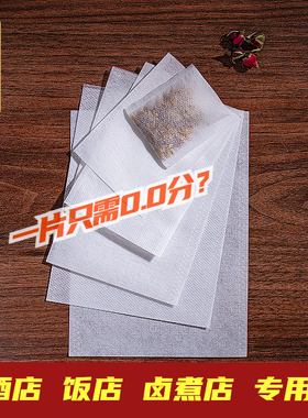 pet热封平口茶包袋泡茶袋茶叶包装煲汤卤料过滤隔渣袋调料包袋子