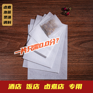 pet热封平口茶包袋泡茶袋茶叶包装煲汤卤料过滤隔渣袋调料包袋子