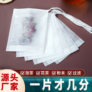 玉米纤维茶包袋泡茶袋过滤包茶叶包花茶袋空茶包袋子小泡袋一次性