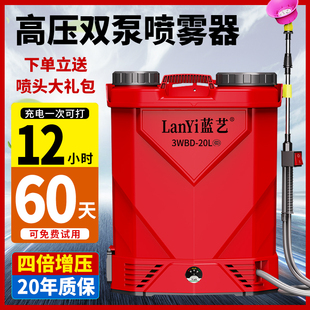 智能喷洒充电农药喷壶新型打药机电动喷雾器 农用高压锂电池背负式