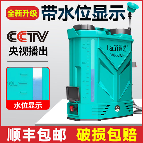 蓝艺电动喷雾器智能搅拌款