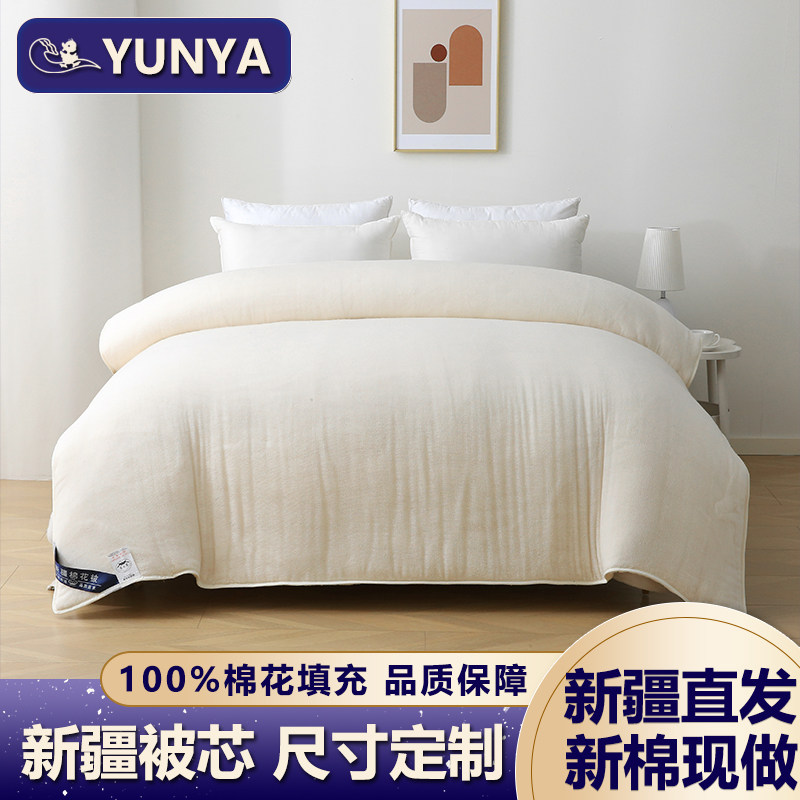 新疆棉花被纯棉花填充被子定制春秋加厚保暖被芯棉絮垫被冬季褥子,床上用品,棉花被,淘宝优惠券,粉丝福利购,淘宝优惠卷