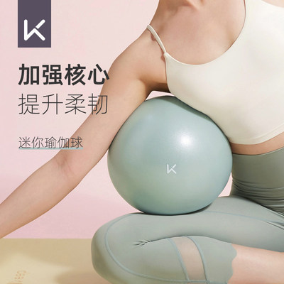 Keep瑜伽球小球八爪鱼成人专用