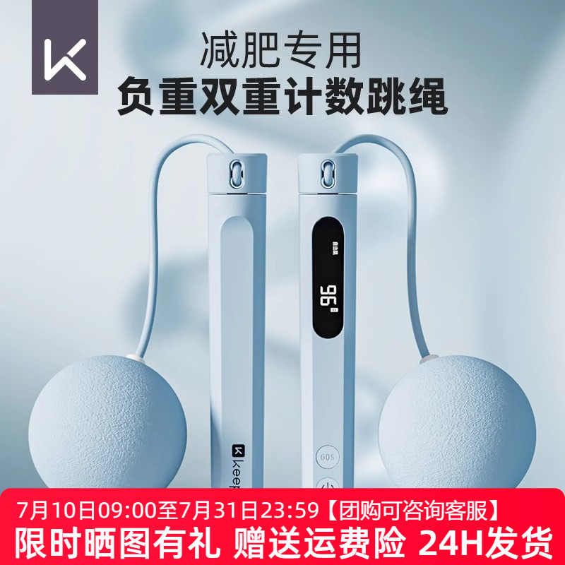 电子计数燃脂负重球专业健身减肥