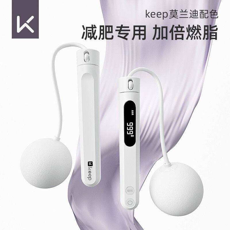 Keep计数无绳跳绳健身减肥运动电子计数男女成人专用燃脂负重绳子