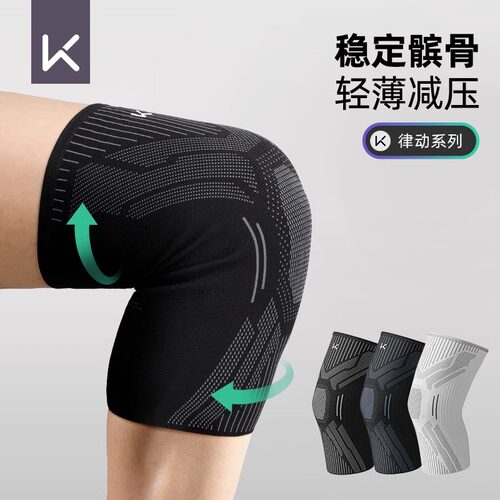 keep运动护膝男跑步跳绳篮球登山