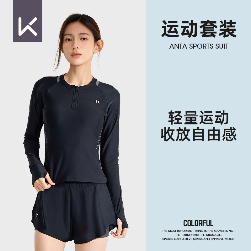 keep运动套装女夏季速干长袖短裤两件套专业泳衣健身跑步运动服