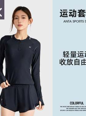 keep运动套装女夏季速干长袖运动