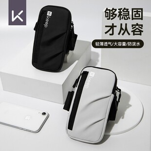 keep跑步手机臂包女运动健身装备男轻薄手臂收纳袋防水手腕包臂套