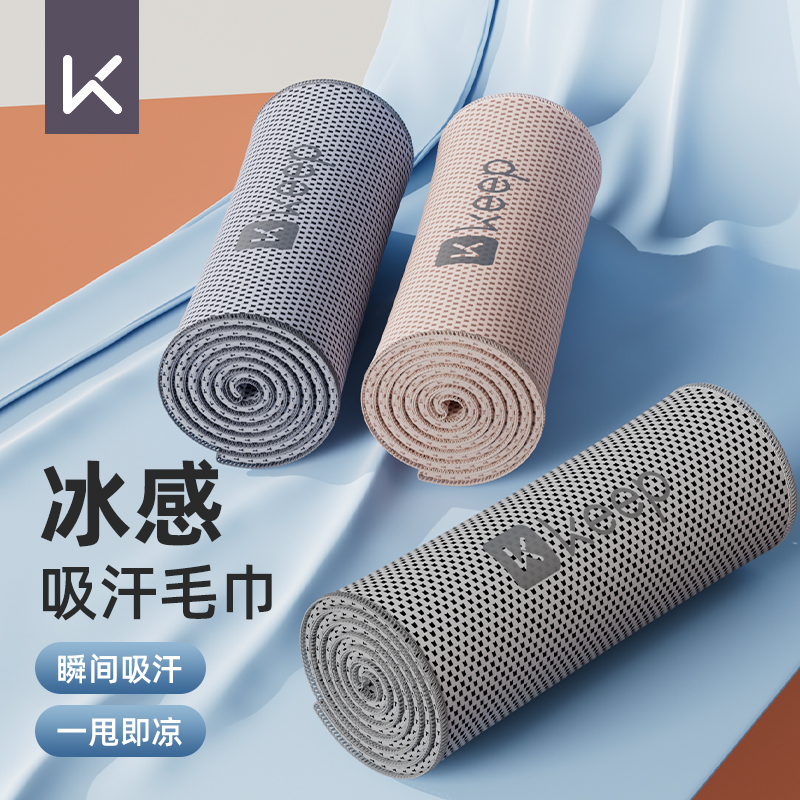速干吸水浴巾Keep跑步吸汗女