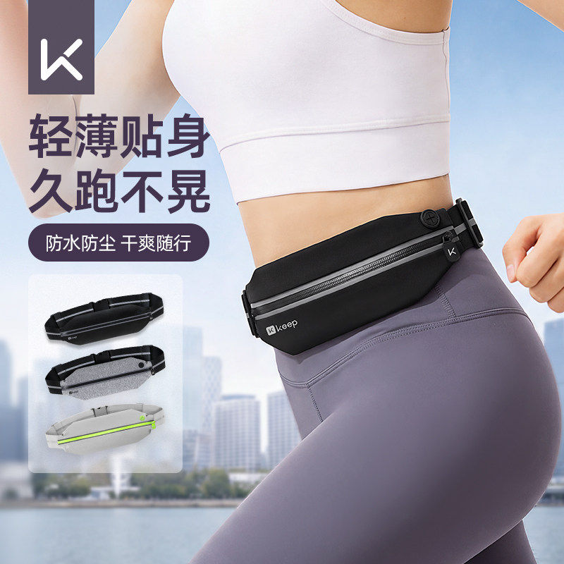 Keep手机腰包跑步专用女士男款2026新款运动跑步手机袋放手机神器