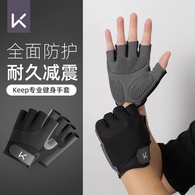 防起茧防滑健身手套拉单杠