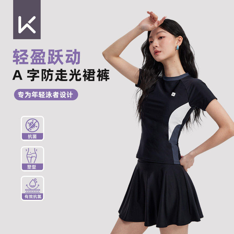 Keep泳衣女款小蛮腰分体裙式2026新款遮肚显瘦泡温泉微胖保守套装