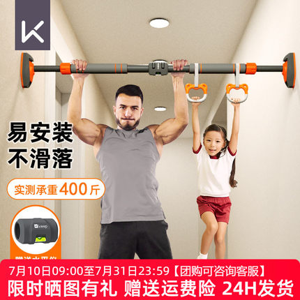 keep门上单杠家用室内成人引体向上器免打孔家庭门框儿童吊环器材