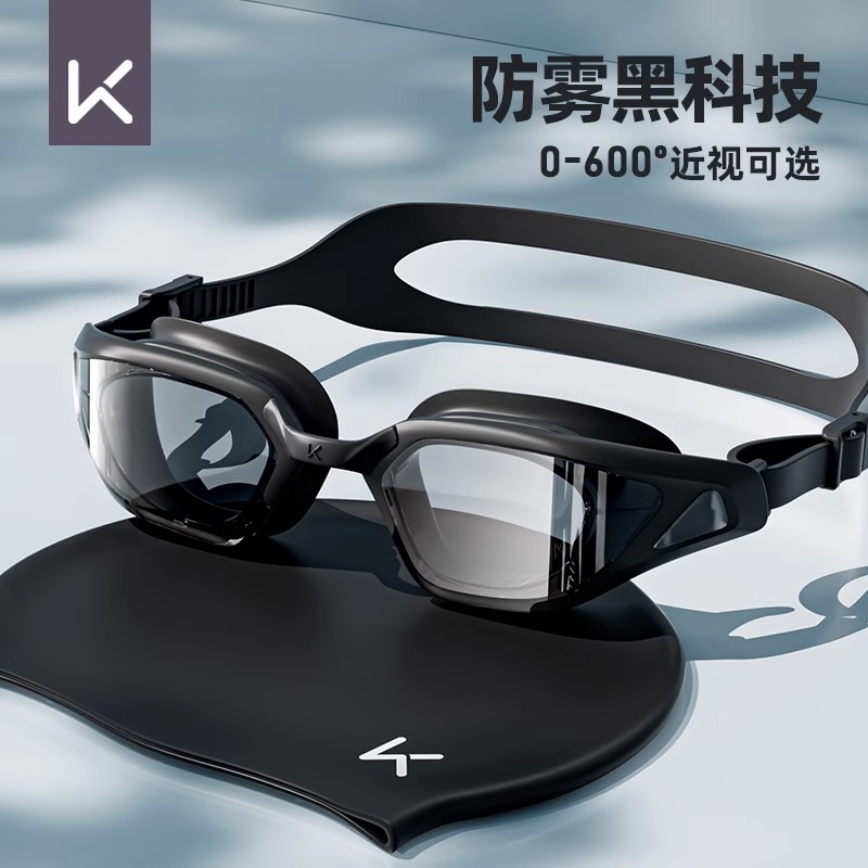Keep泳镜高清防水防雾近视游泳眼镜泳帽套装男女士款成人专业装备