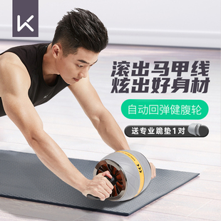 Keep健腹轮自动回弹健身器材家用运动锻炼腹肌轮女男士收腹卷腹轮