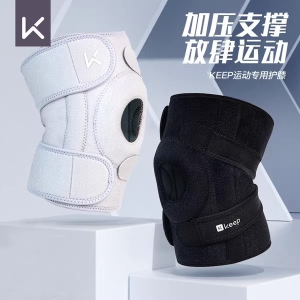 Keep男士运动护膝半月板损伤