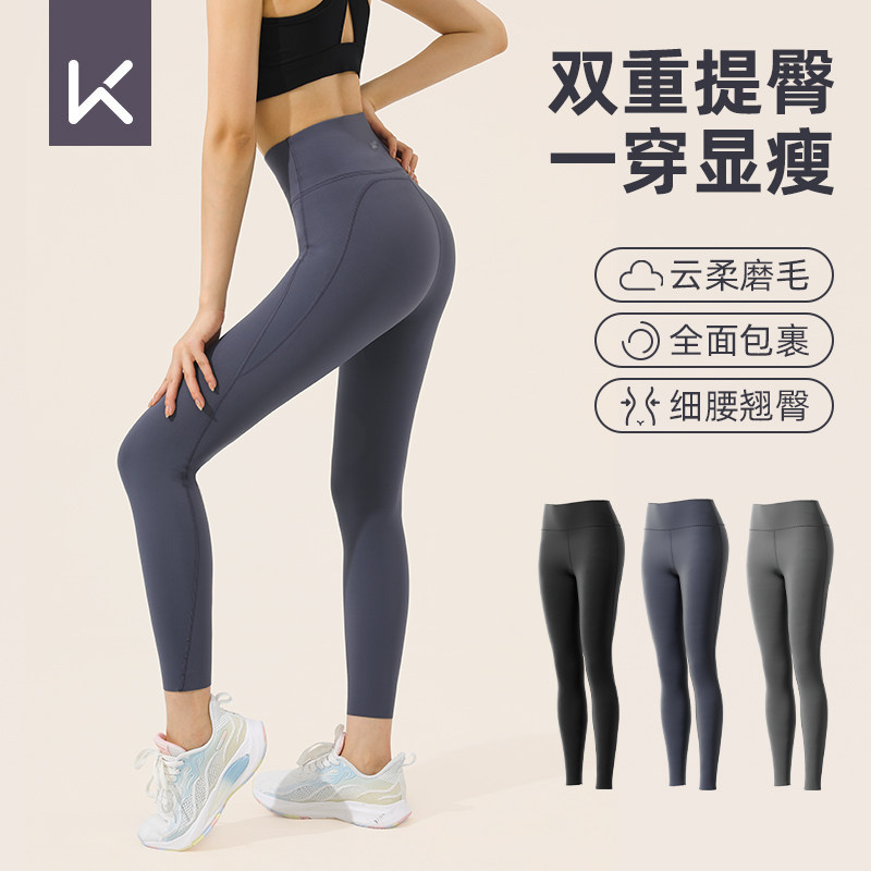 Keep瑜伽裤高腰提臀女子速干弹力