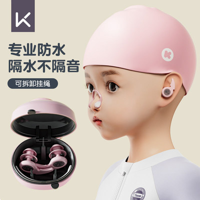 keep儿童耳塞专用防水专业防耳朵