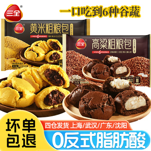 三全高粱开花粗粮包360g 5袋红豆黄米加热即食营养早餐半成品馒头