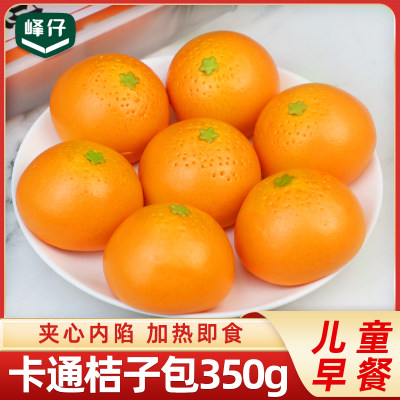 峰仔桔子包350g/10只儿童卡通包