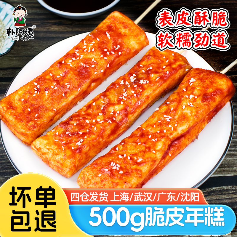 朴阿姨脆皮年糕外酥里糯米香浓郁