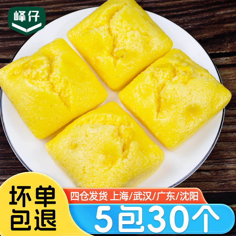峰仔 玉米方糕540g 传统糕点点心 玉米发糕早餐半成品 加热即食