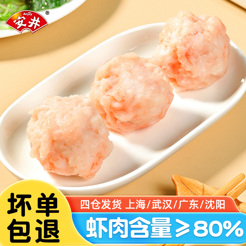 安井虾滑150g火锅麻辣烫食材