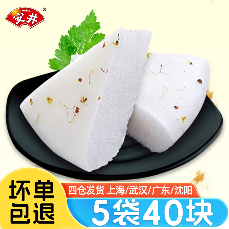 安井白糖桂花糕300g*5袋米糕发糕