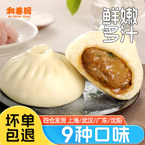 和善园鲜肉大包鲜嫩多汁饱满松软