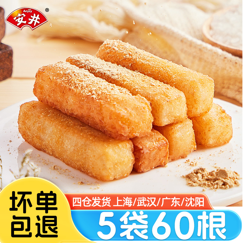 安井红糖糍粑237g*5袋手工糯米糍粑冷冻半成品火锅油炸即食年糕条