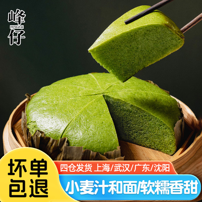 峰仔麦青发糕400g营养早餐速食