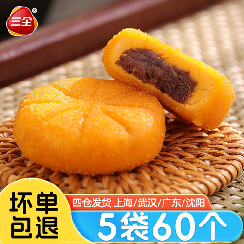 三全豆沙南瓜饼300g*5袋油炸小吃