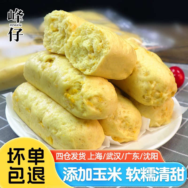 峰仔玉米馍馍540g营养早餐杂粮