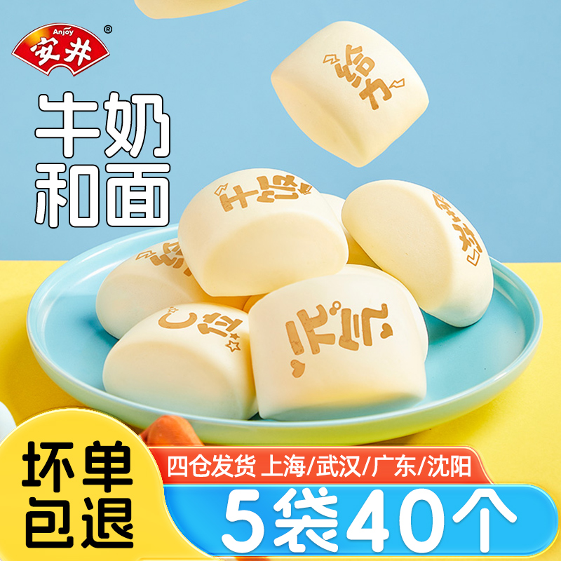 安井奶白馒头儿童早餐加热即食
