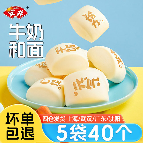 安井奶白馒头儿童早餐加热即食