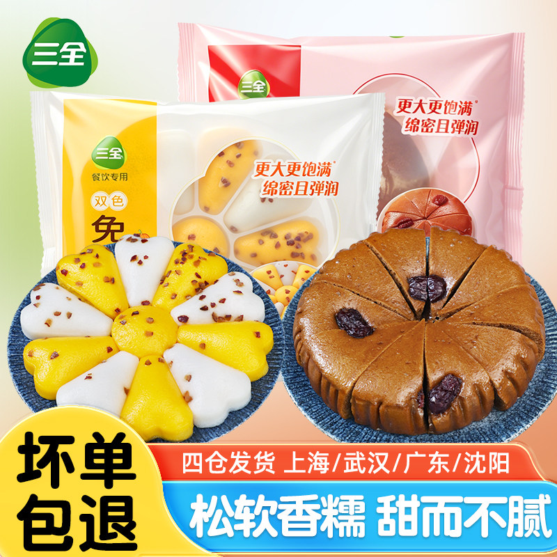 三全双色免切发糕红枣南瓜发糕白糖桂花糕米糕300g传统糕点半成品