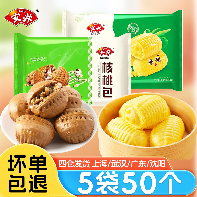 安井奶香玉米包360g儿童营养早餐卡通包核桃包加热速食面点馒头,粮油调味/速食/干货/烘焙,包点,淘宝优惠券,粉丝福利购,淘宝优惠卷