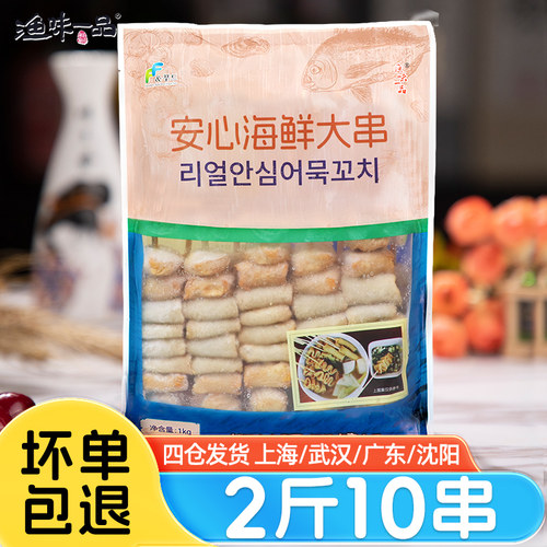 安心韩式海鲜大串1kg火锅关东煮