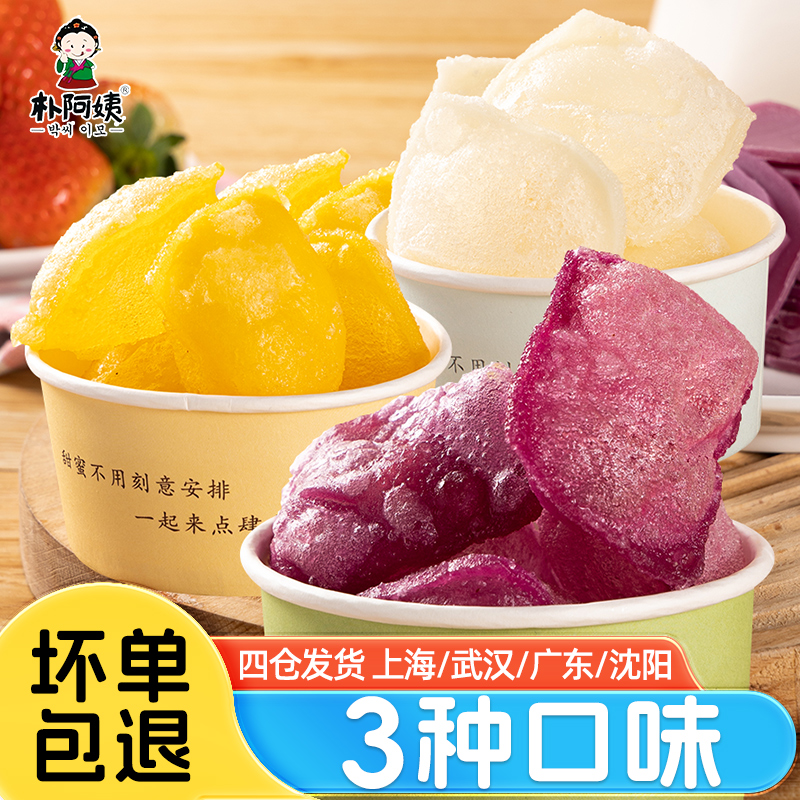 朴阿姨原味空气年糕500g*5袋紫薯