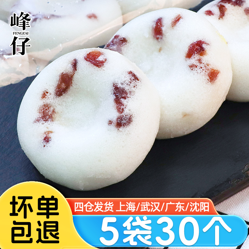 峰仔蔓越莓糯米发糕480g传统米糕